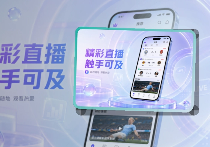 开云赛事内容随身查看,下载步骤轻松更方便